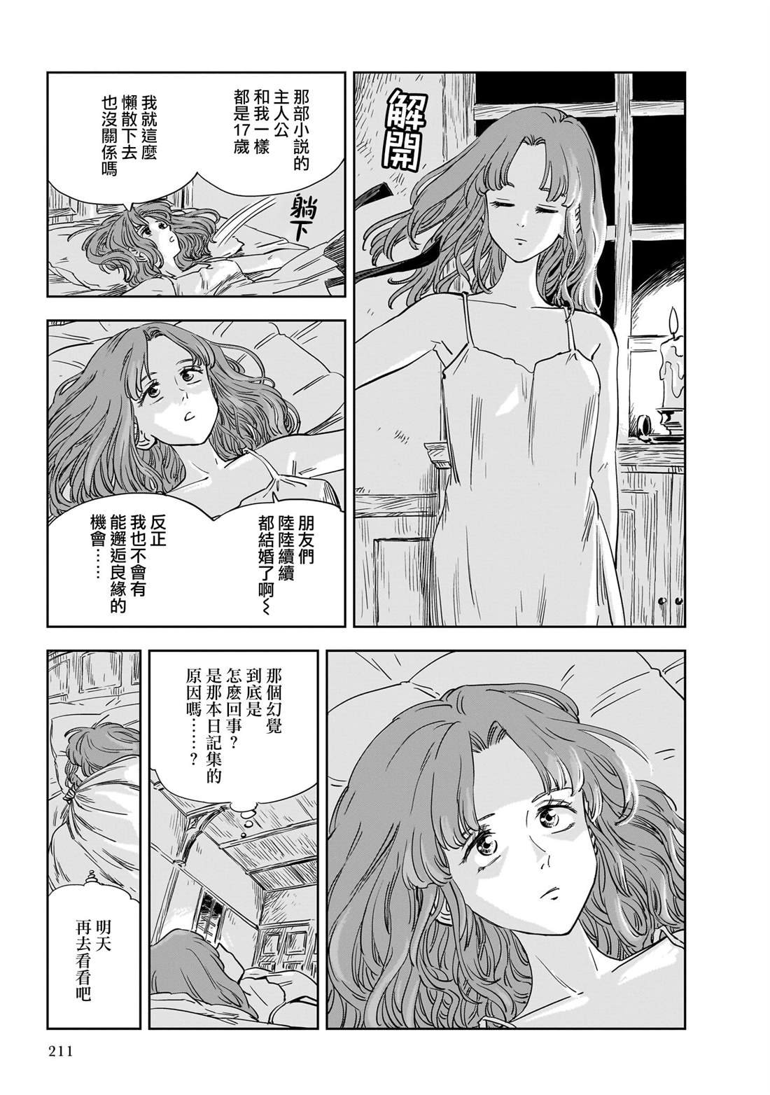 第11话