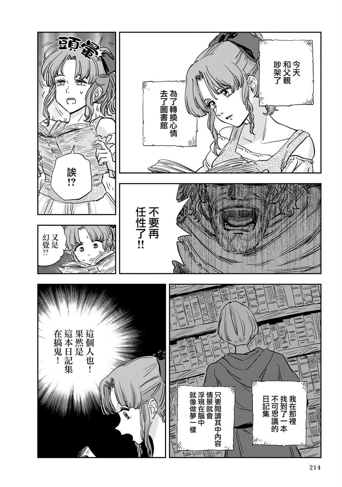 第11话
