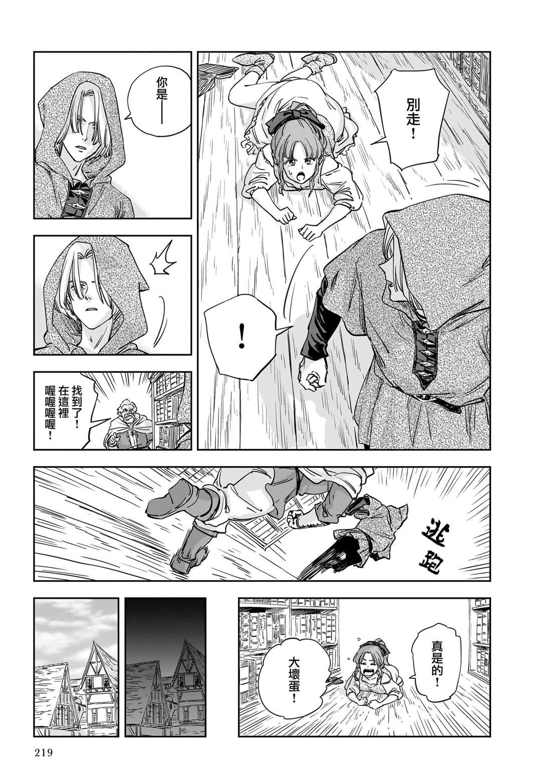 第11话