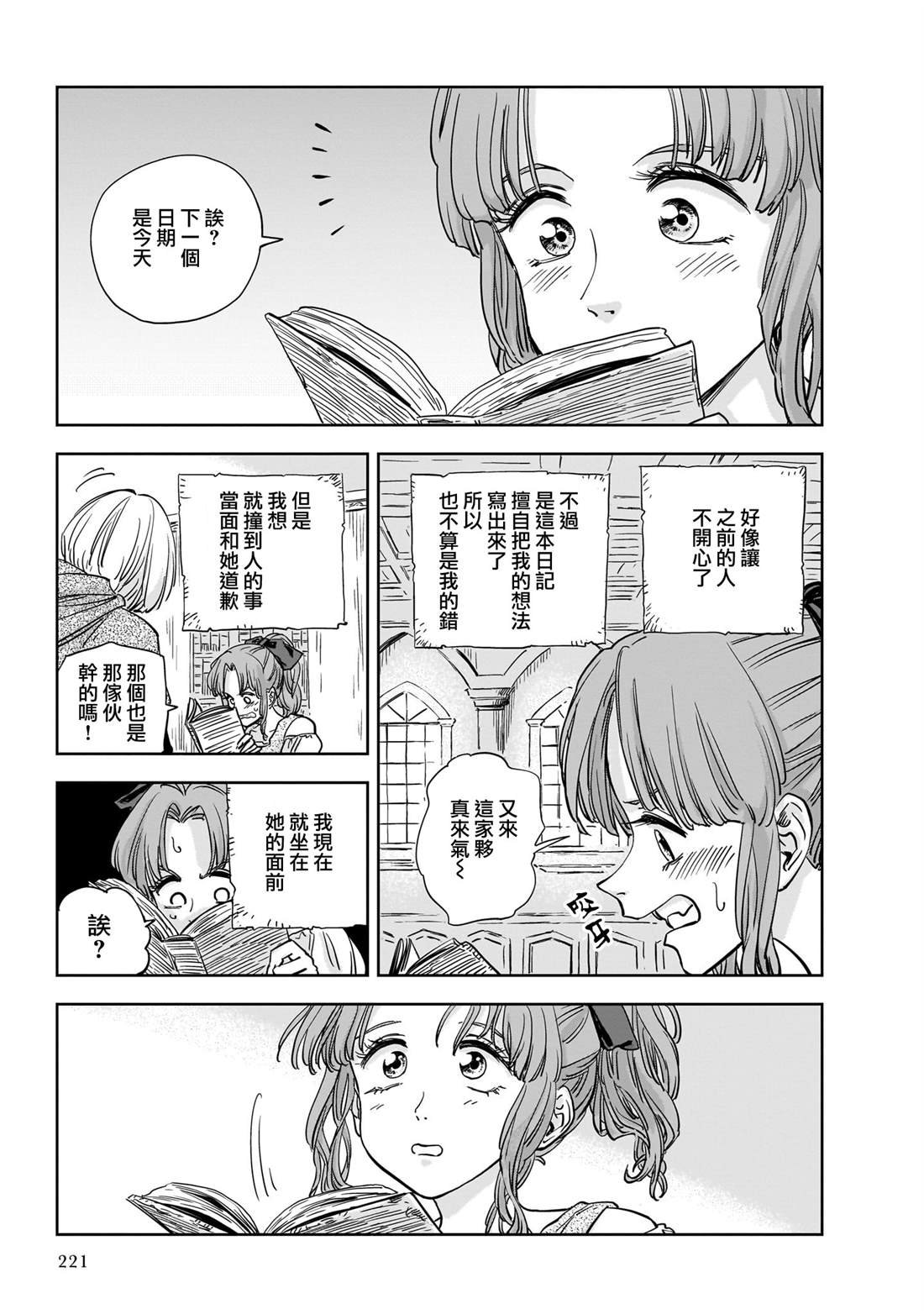 第11话