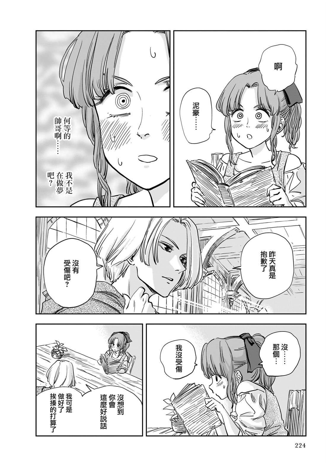 第11话