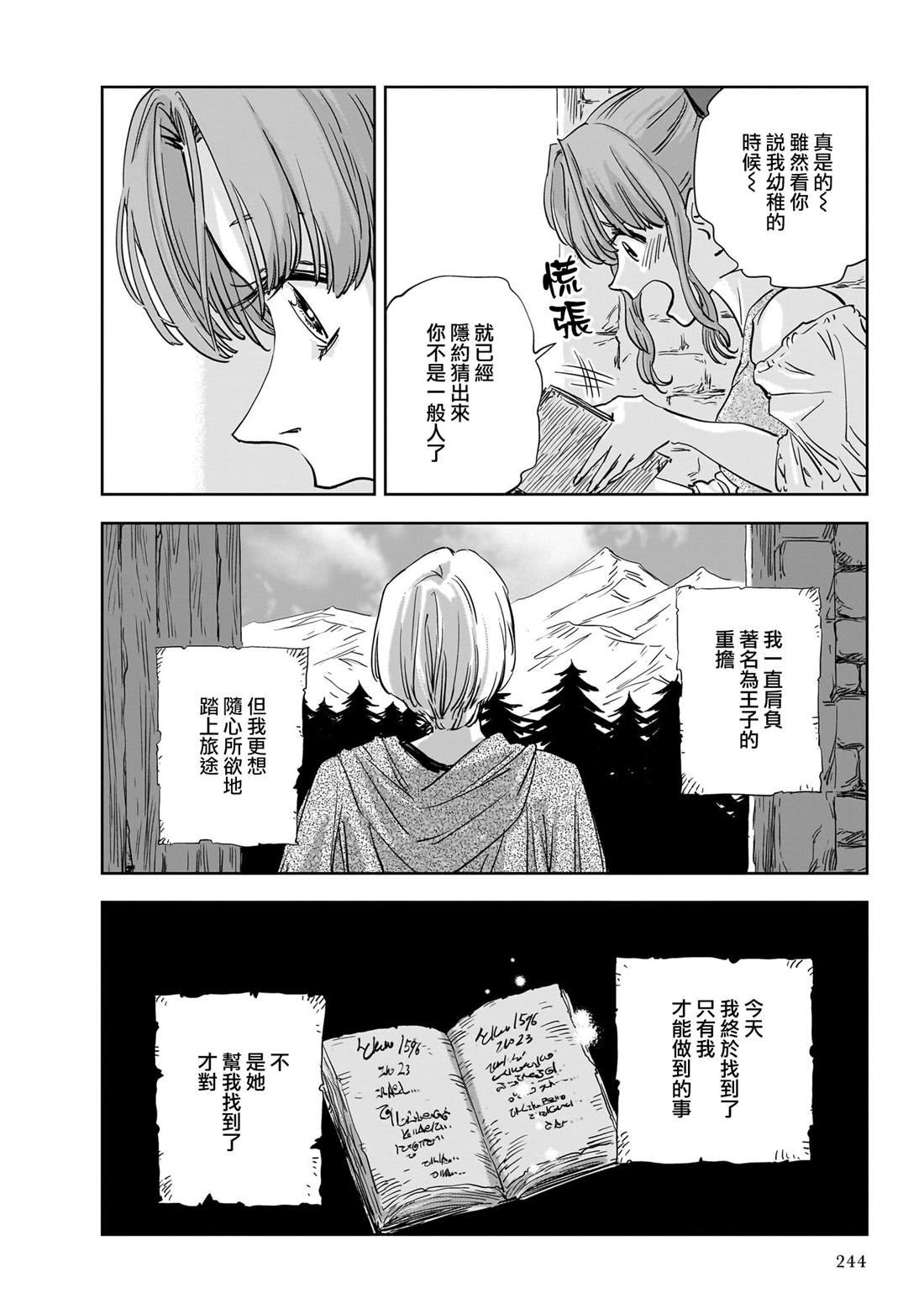 第11话