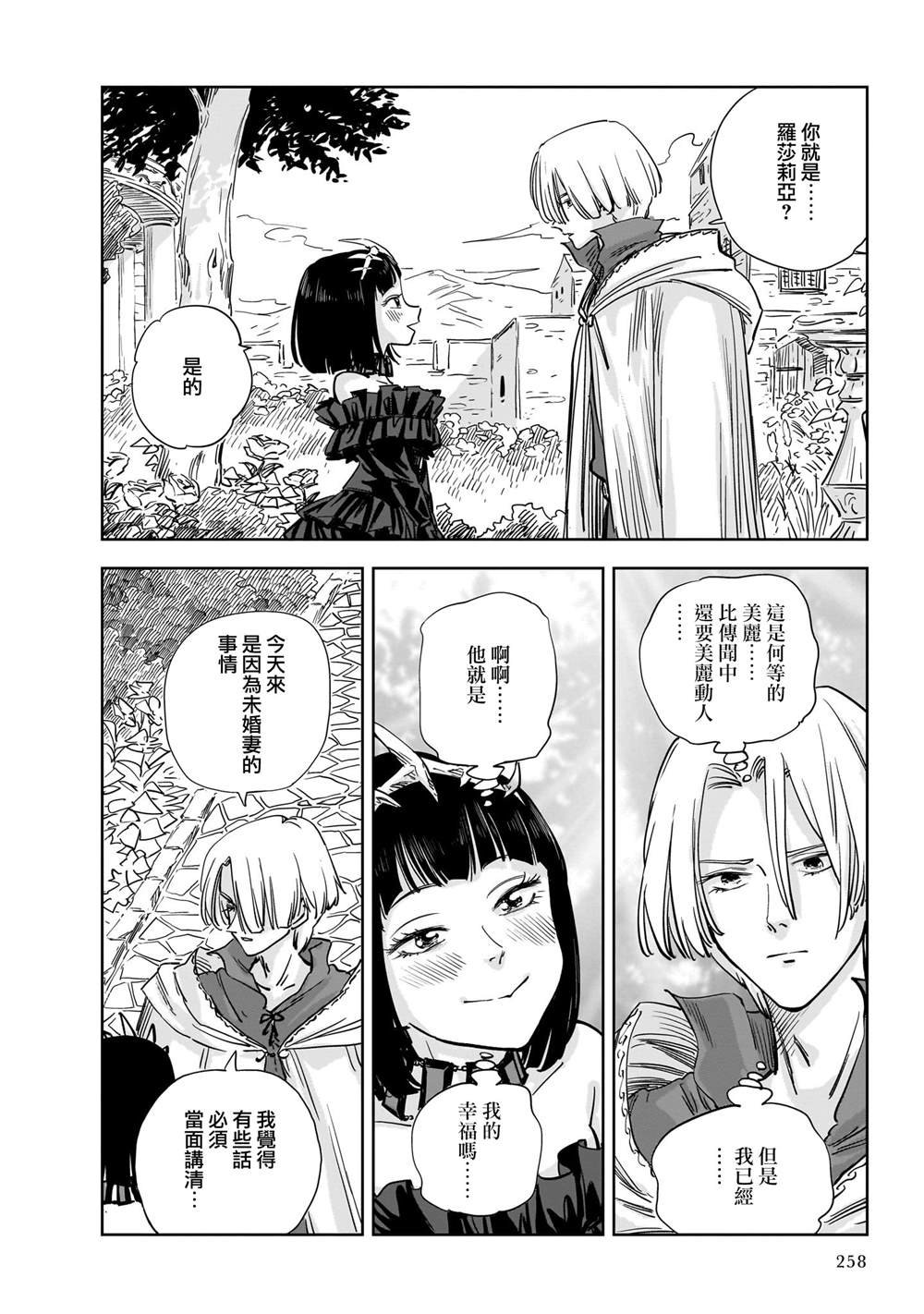 第12话