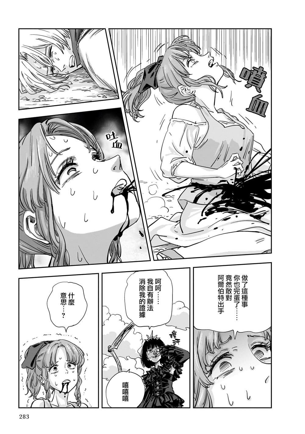 第12话