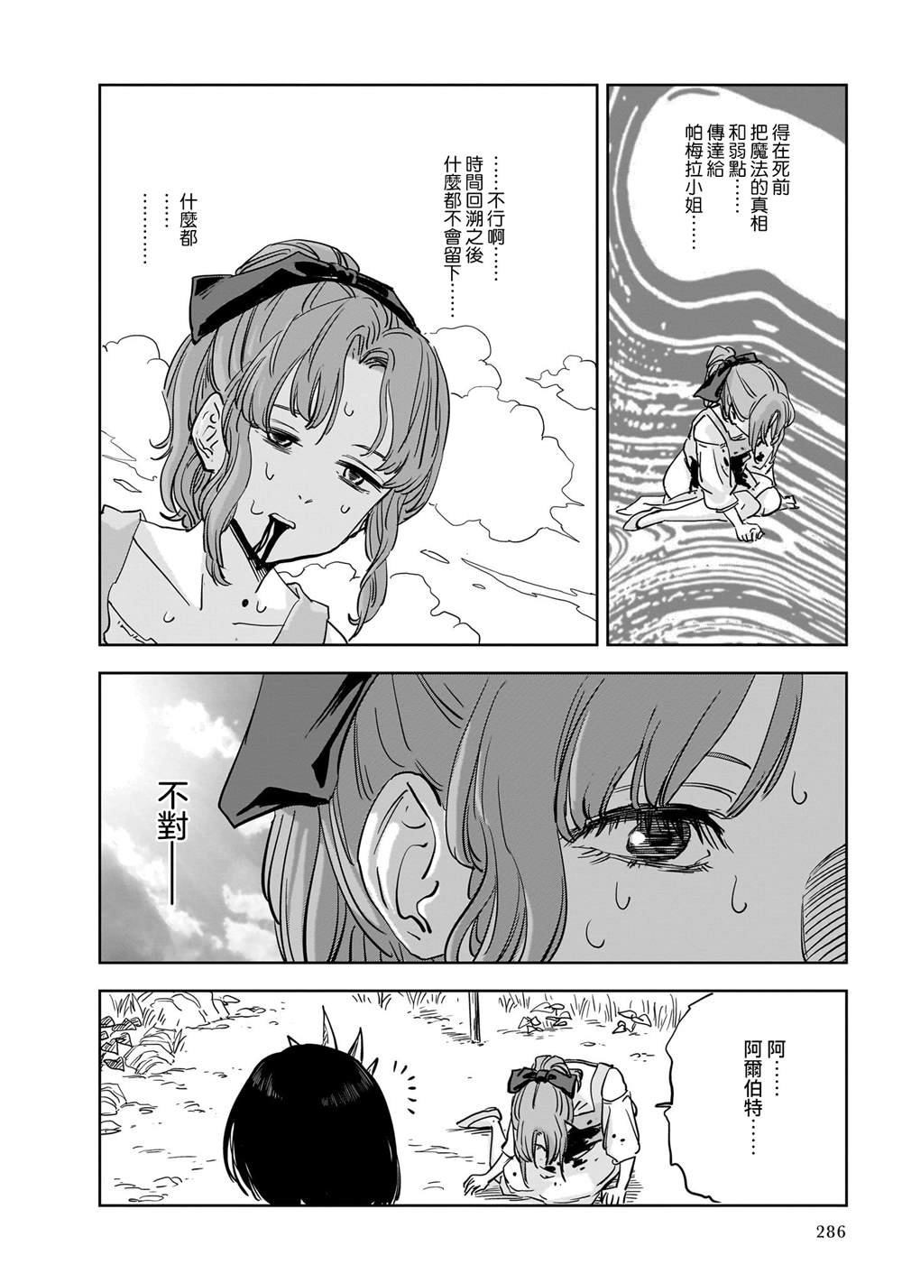 第12话