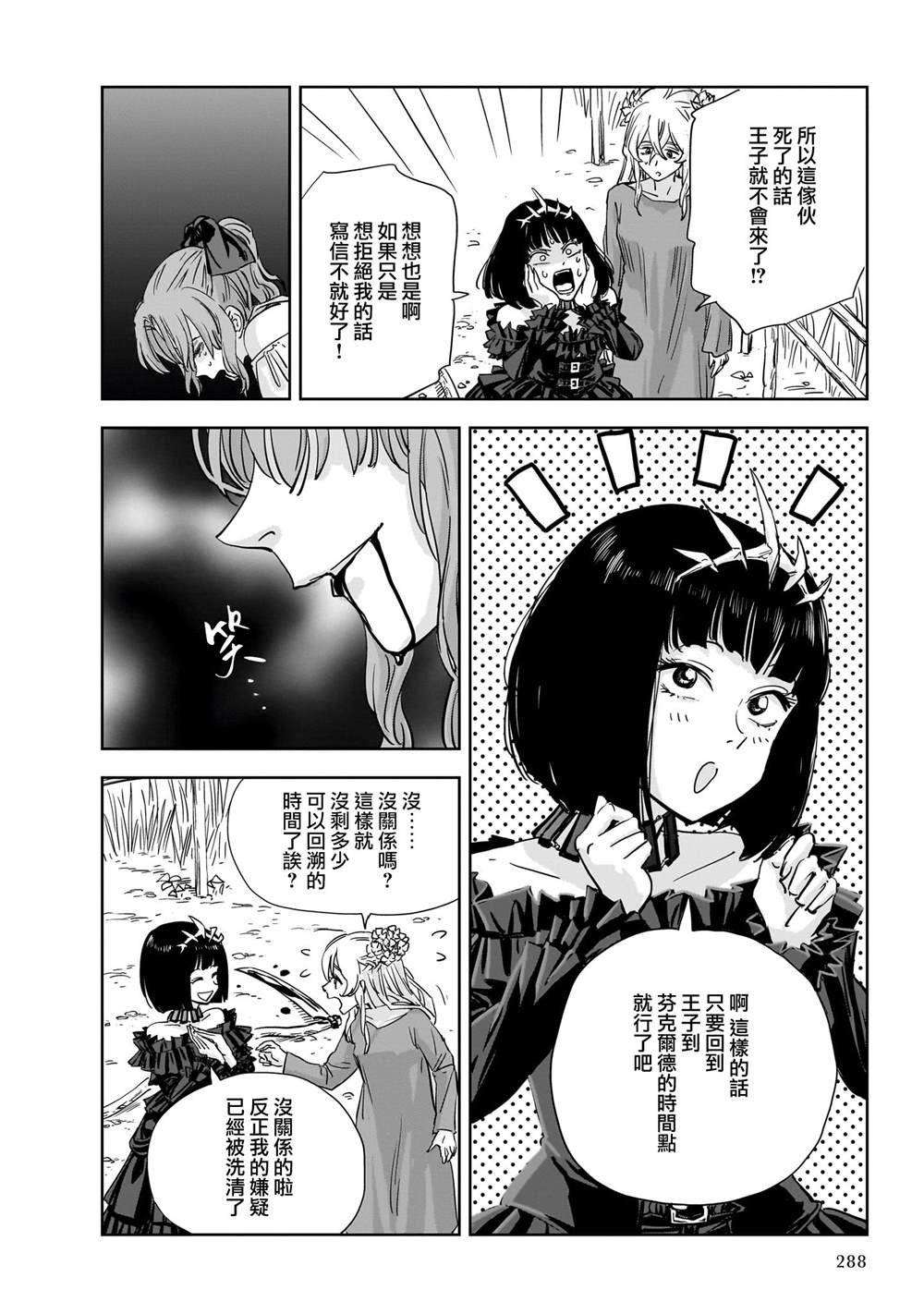 第12话