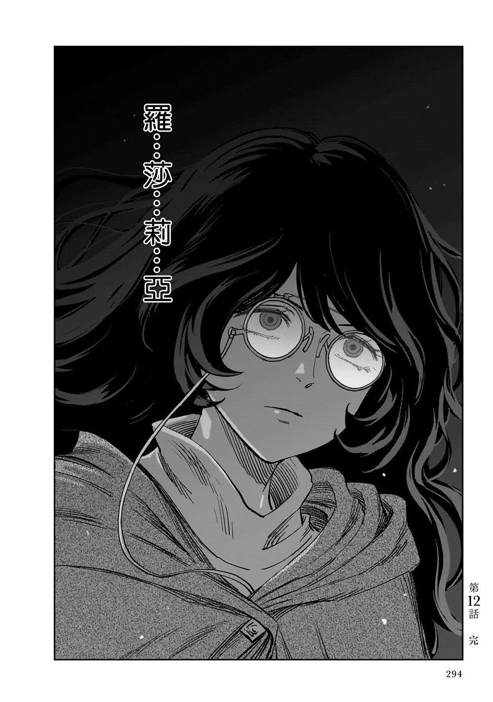 第12话