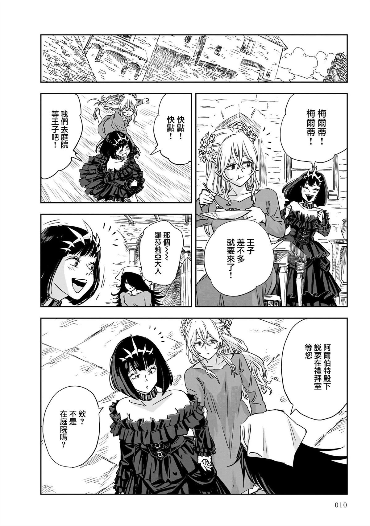 第13话