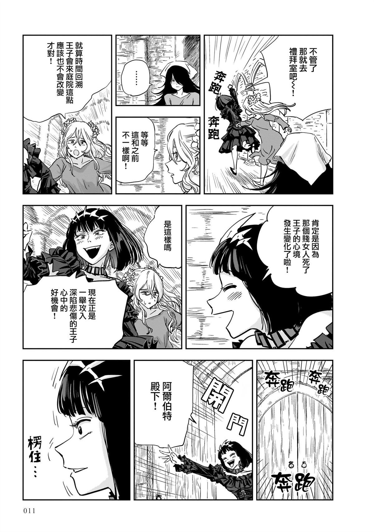 第13话