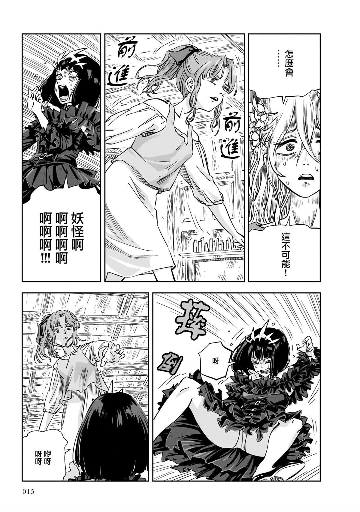 第13话