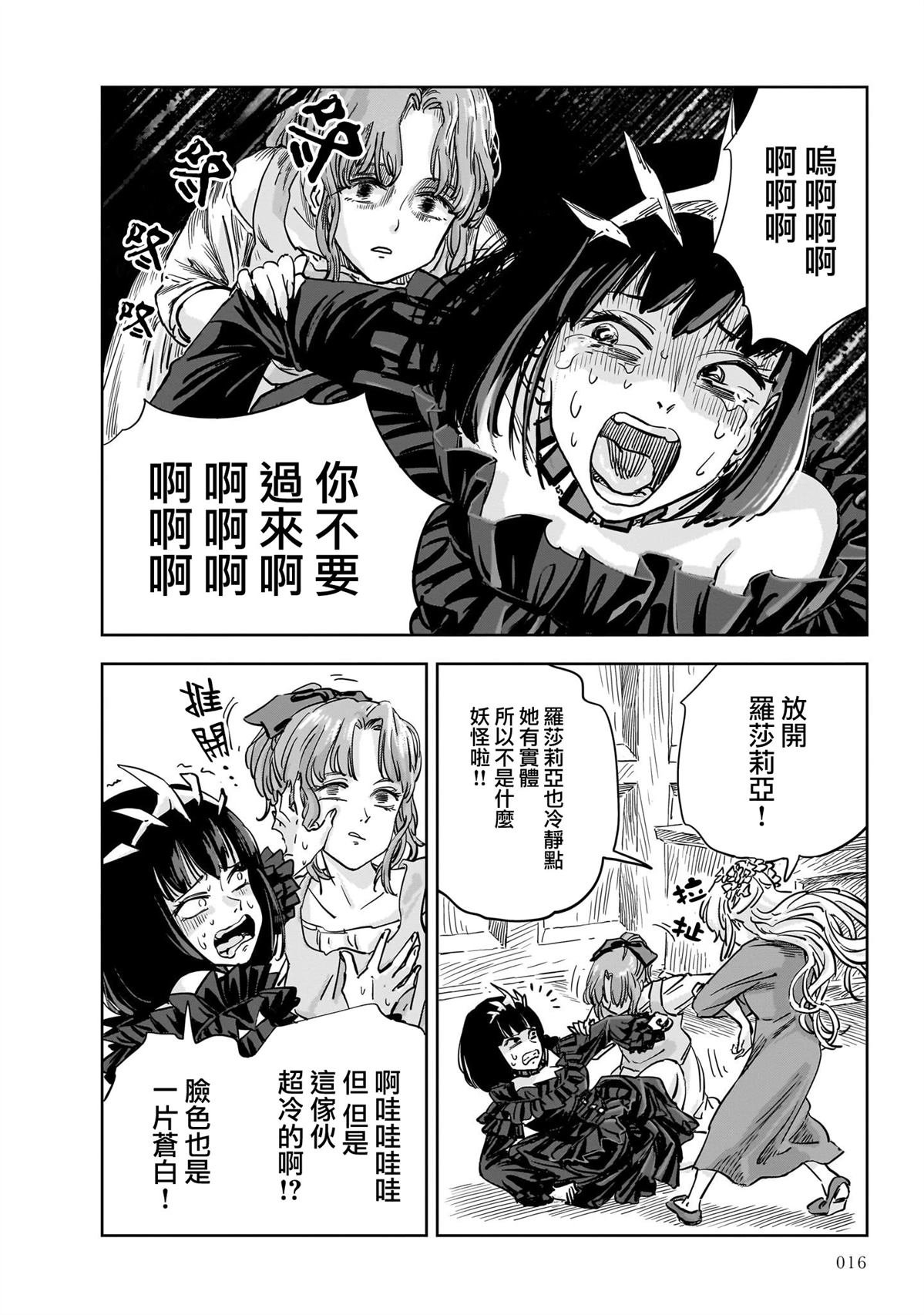 第13话