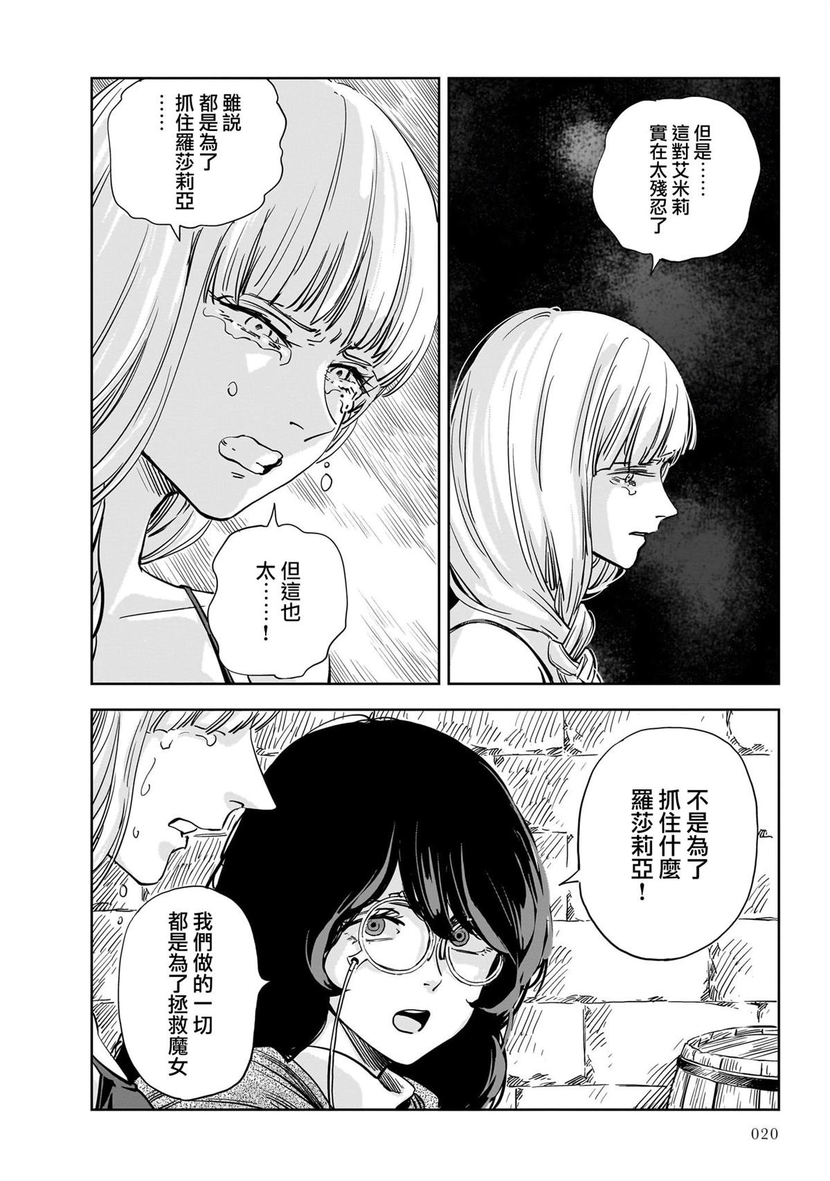第13话
