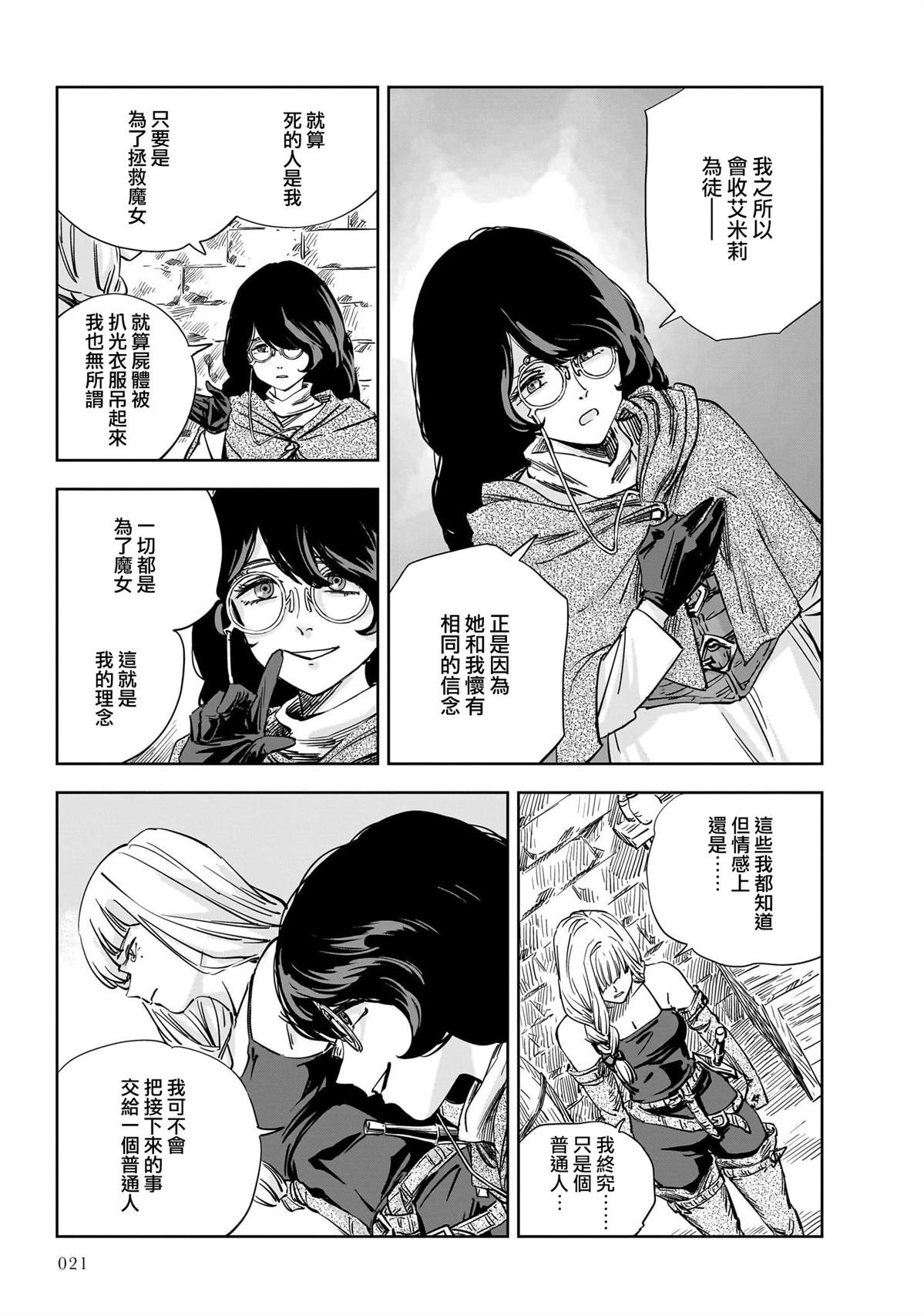 第13话