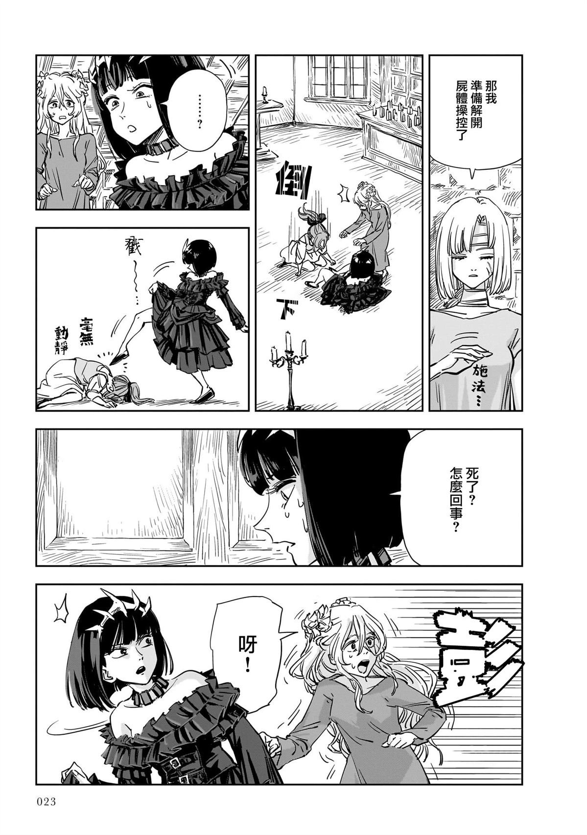 第13话
