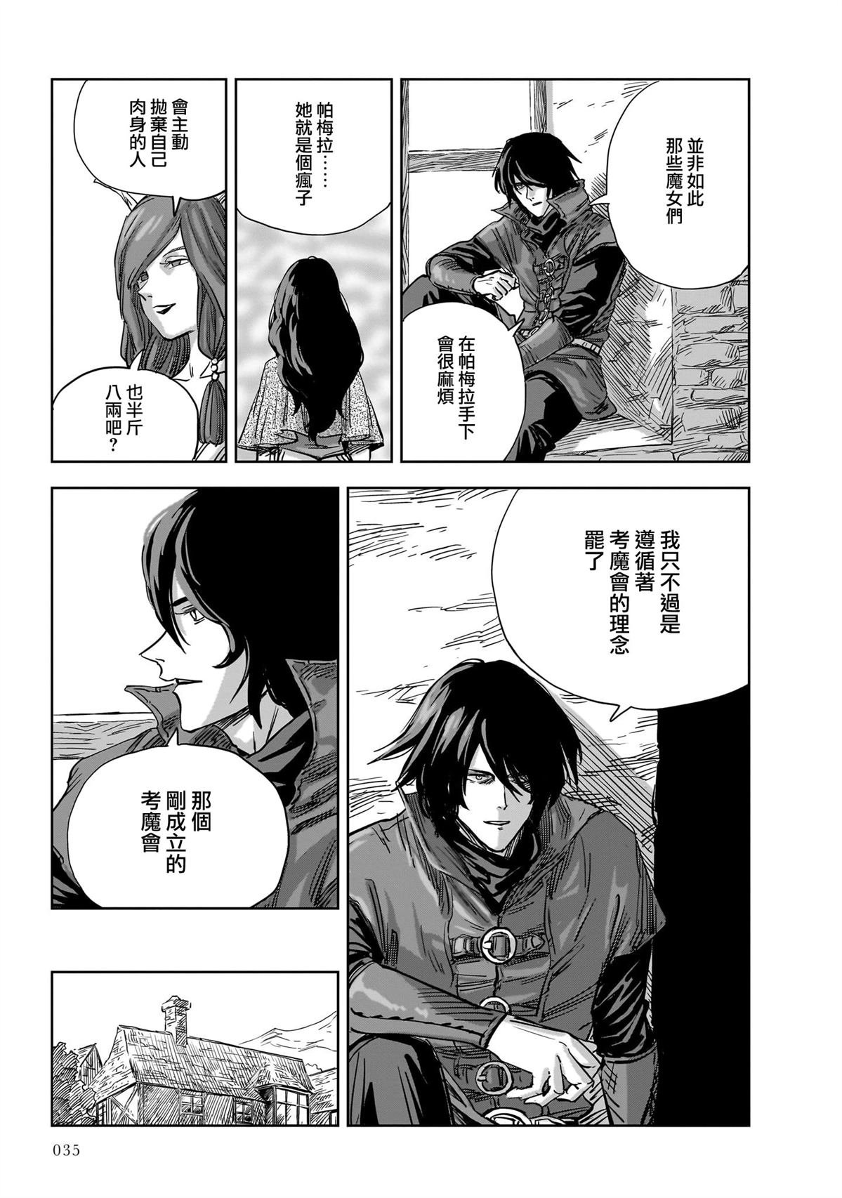 第13话