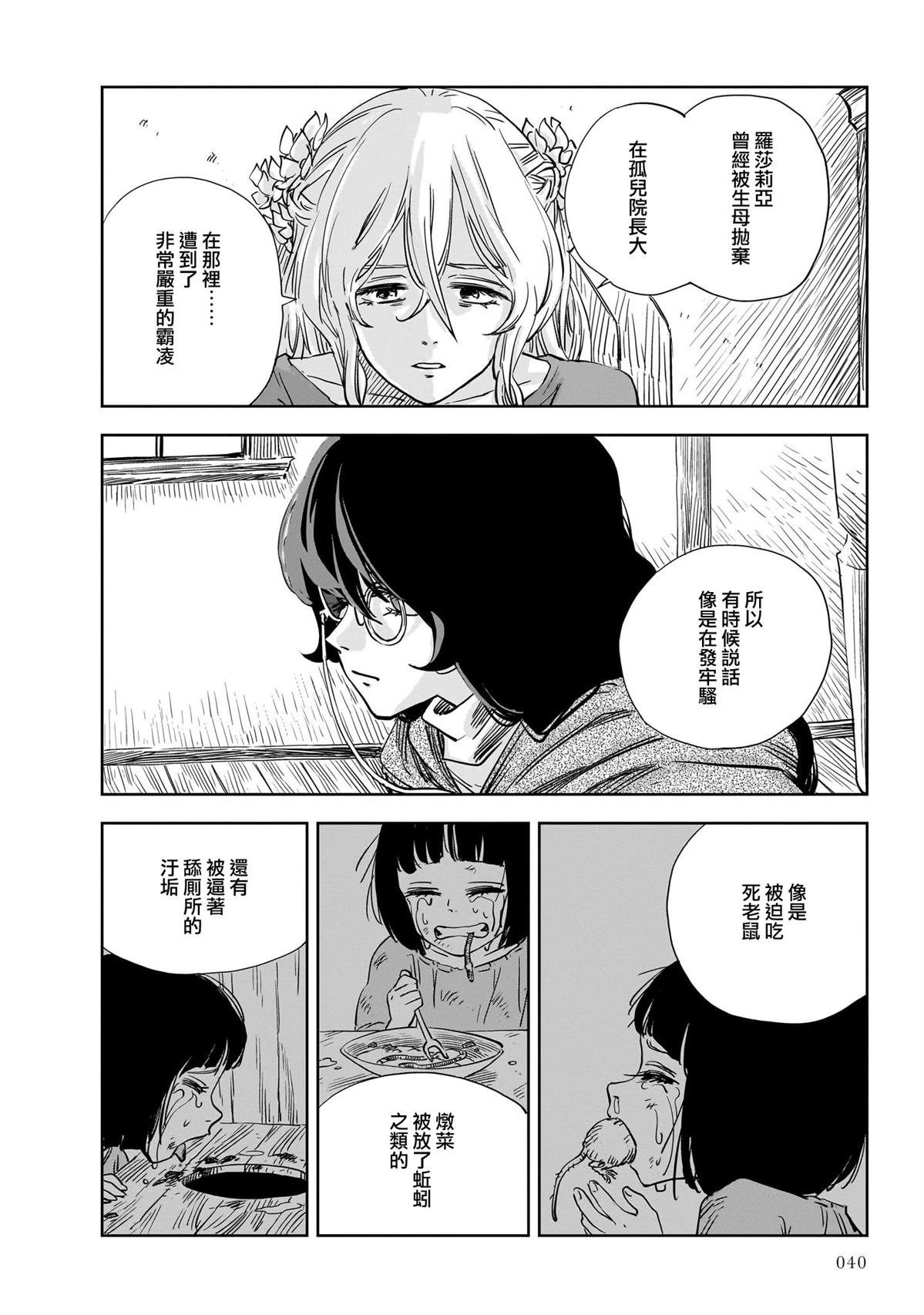 第13话
