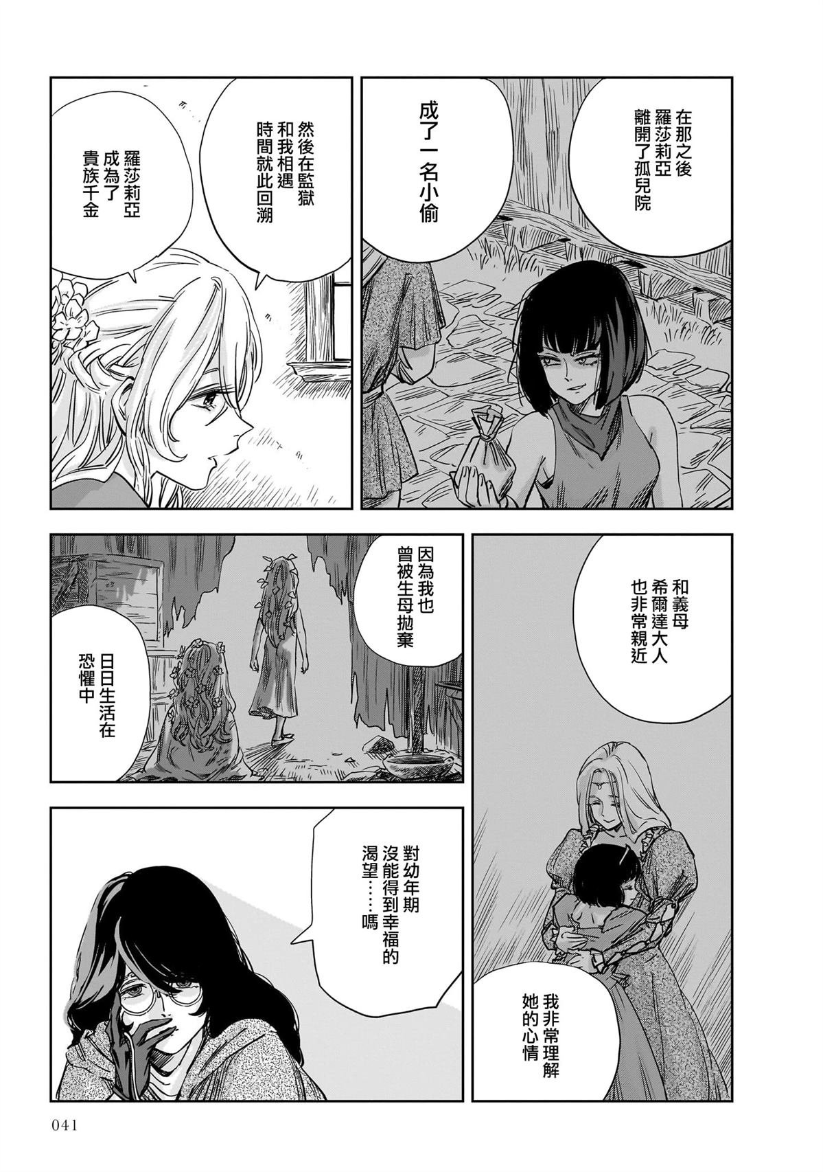 第13话