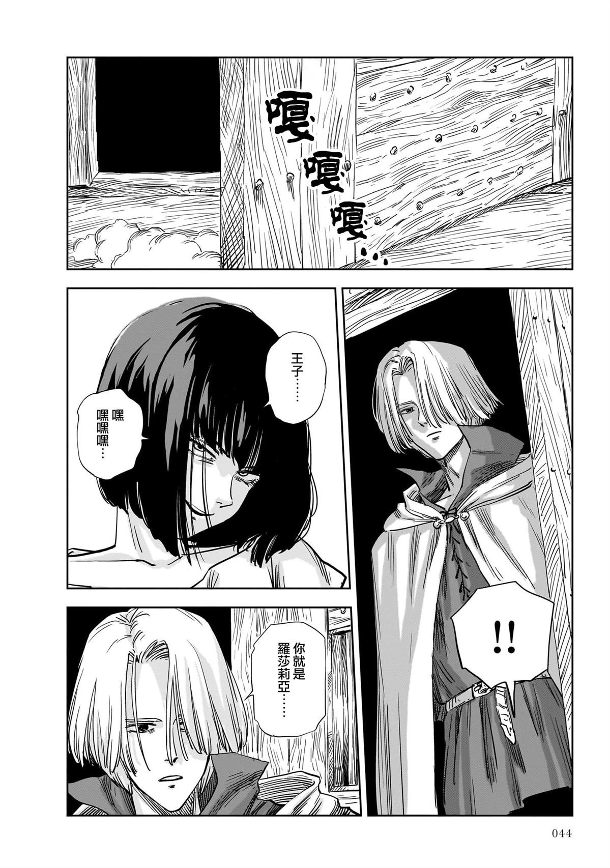 第13话