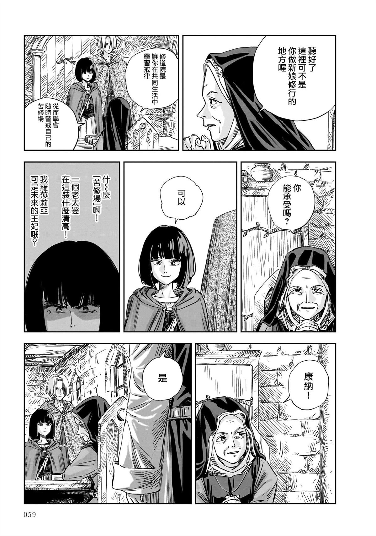 第14话