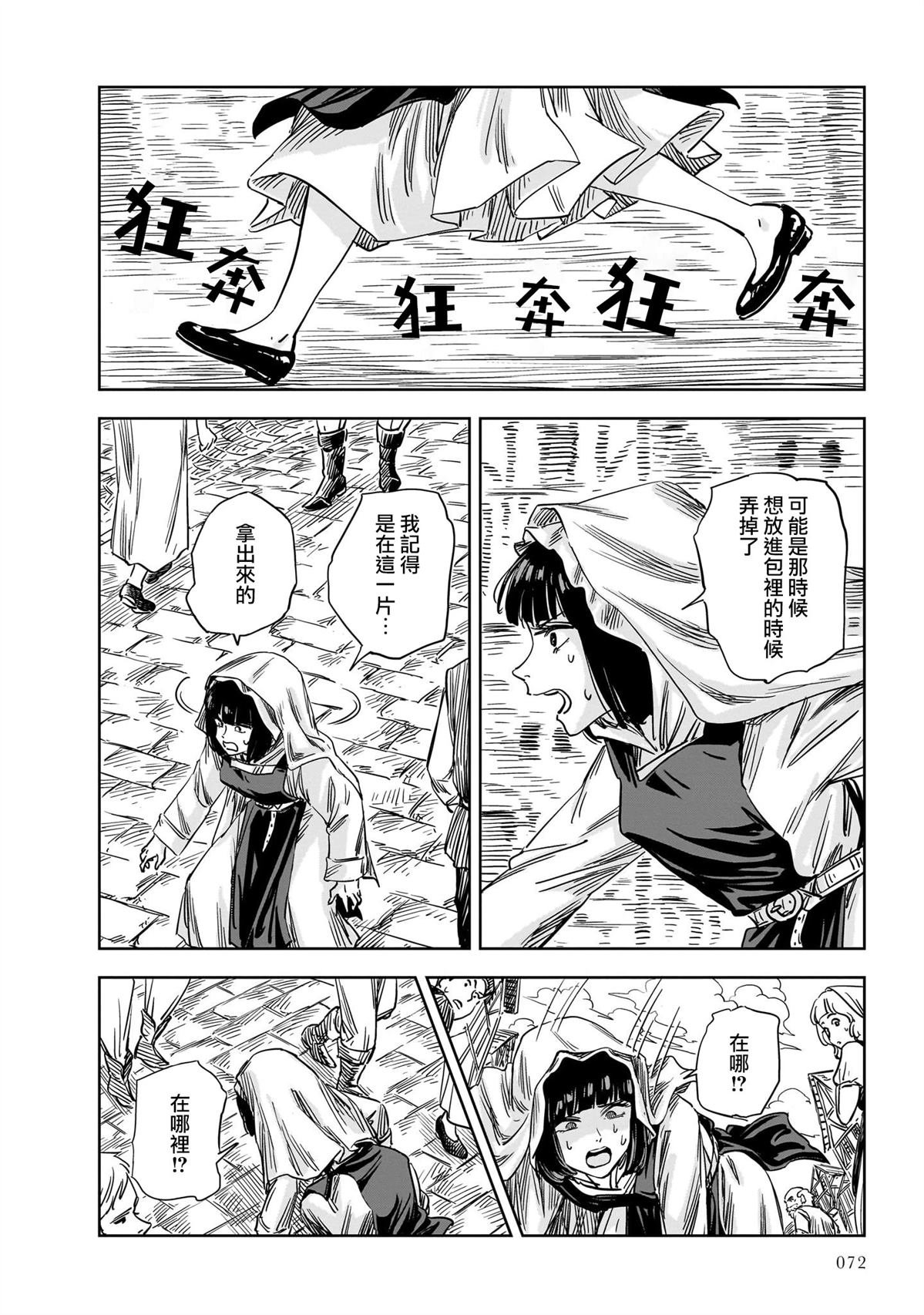 第14话