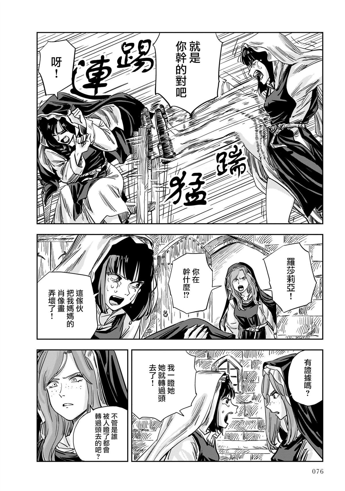第14话