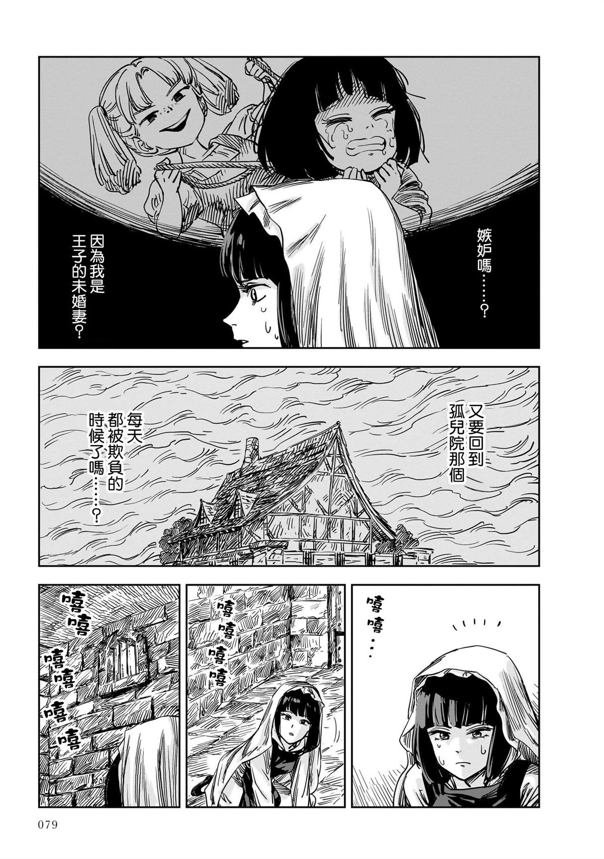 第14话