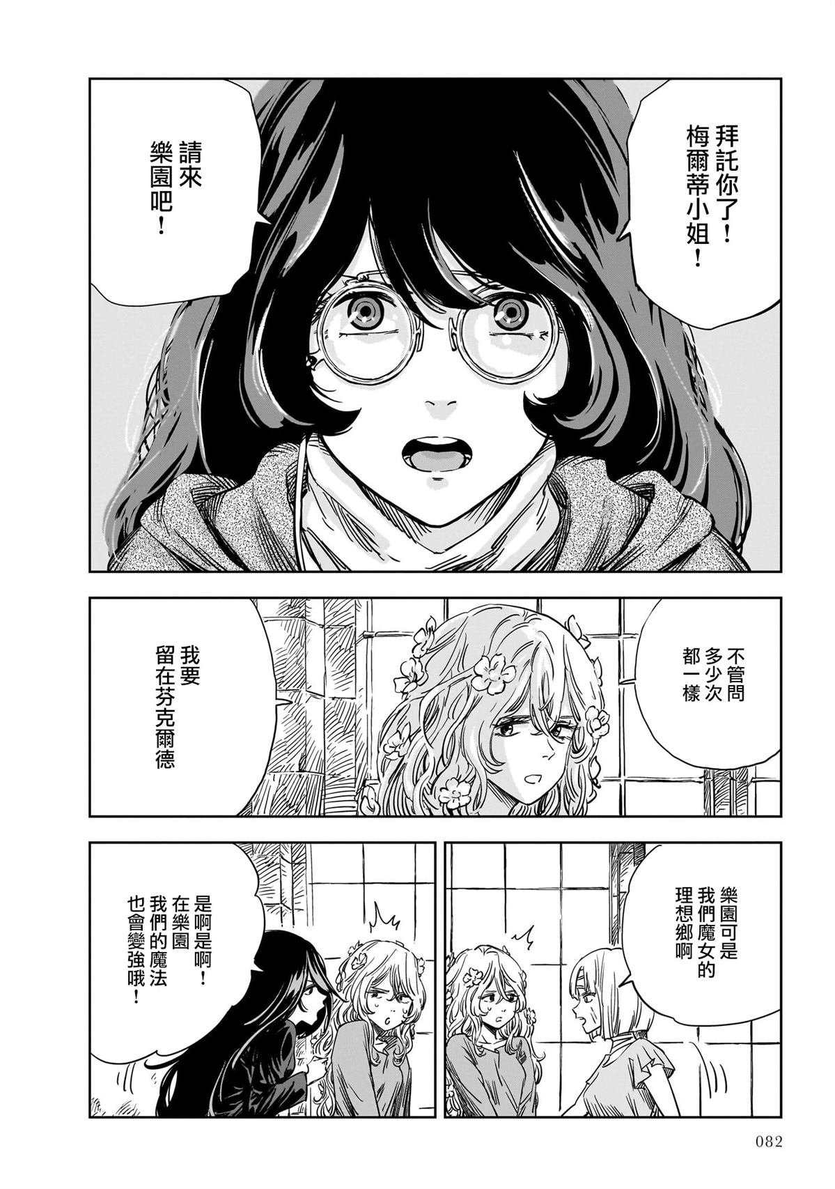 第14话