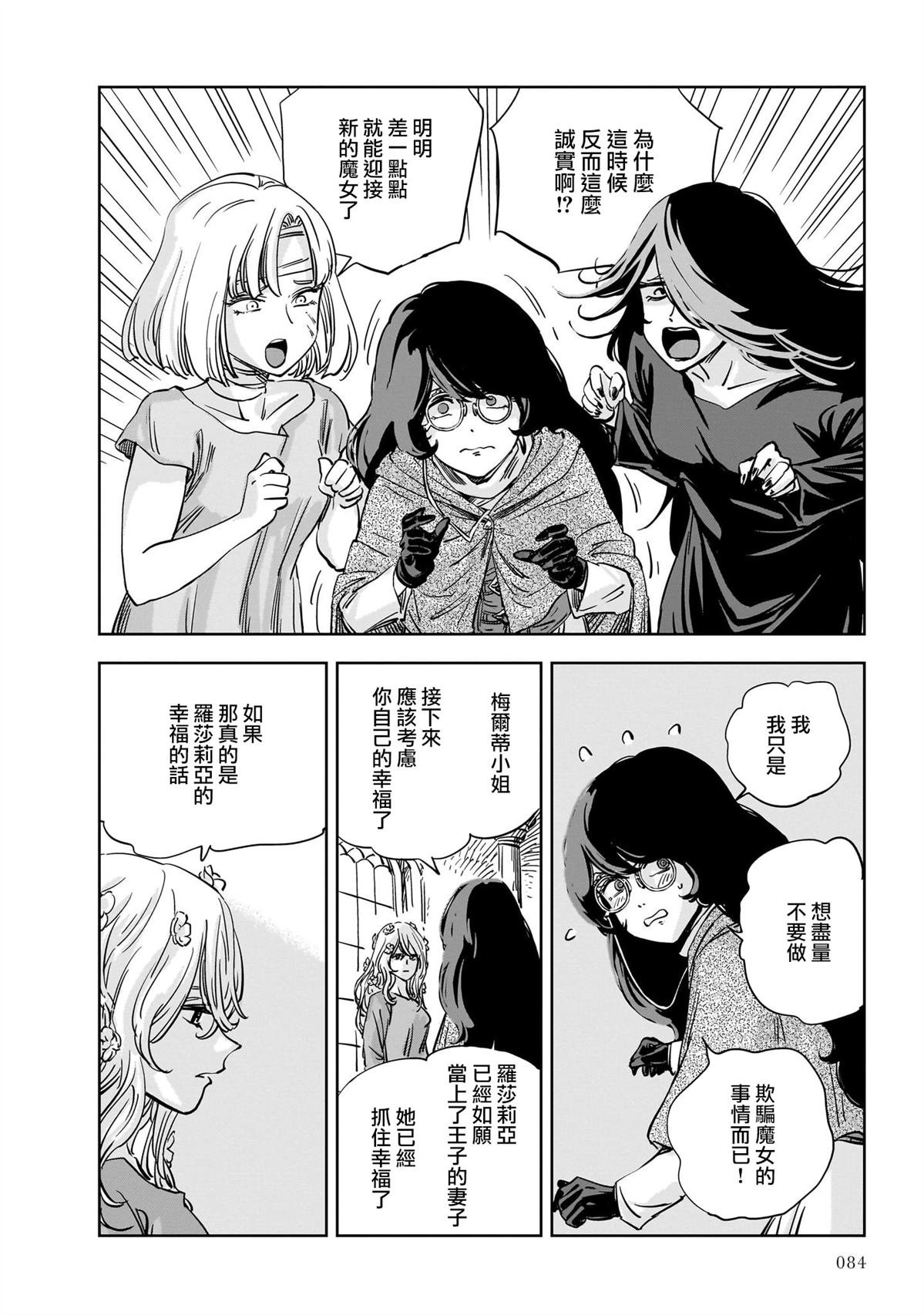 第14话