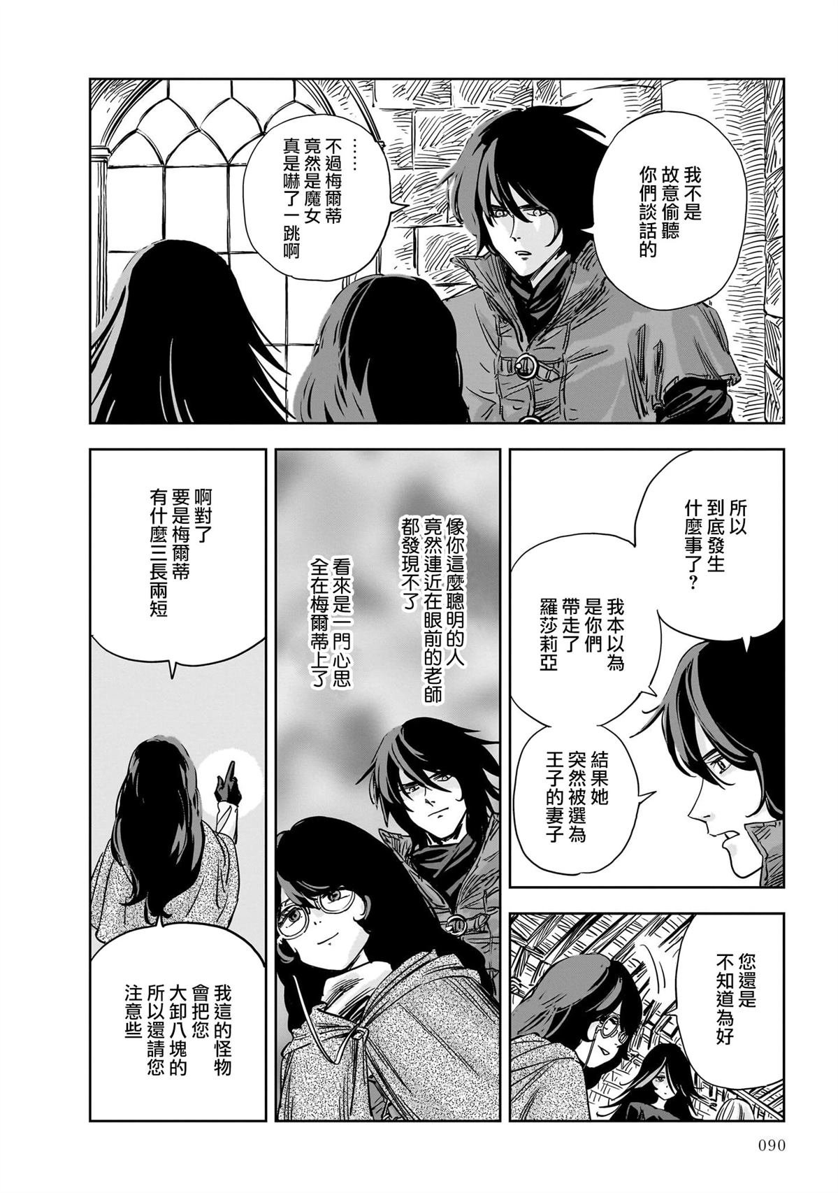 第14话