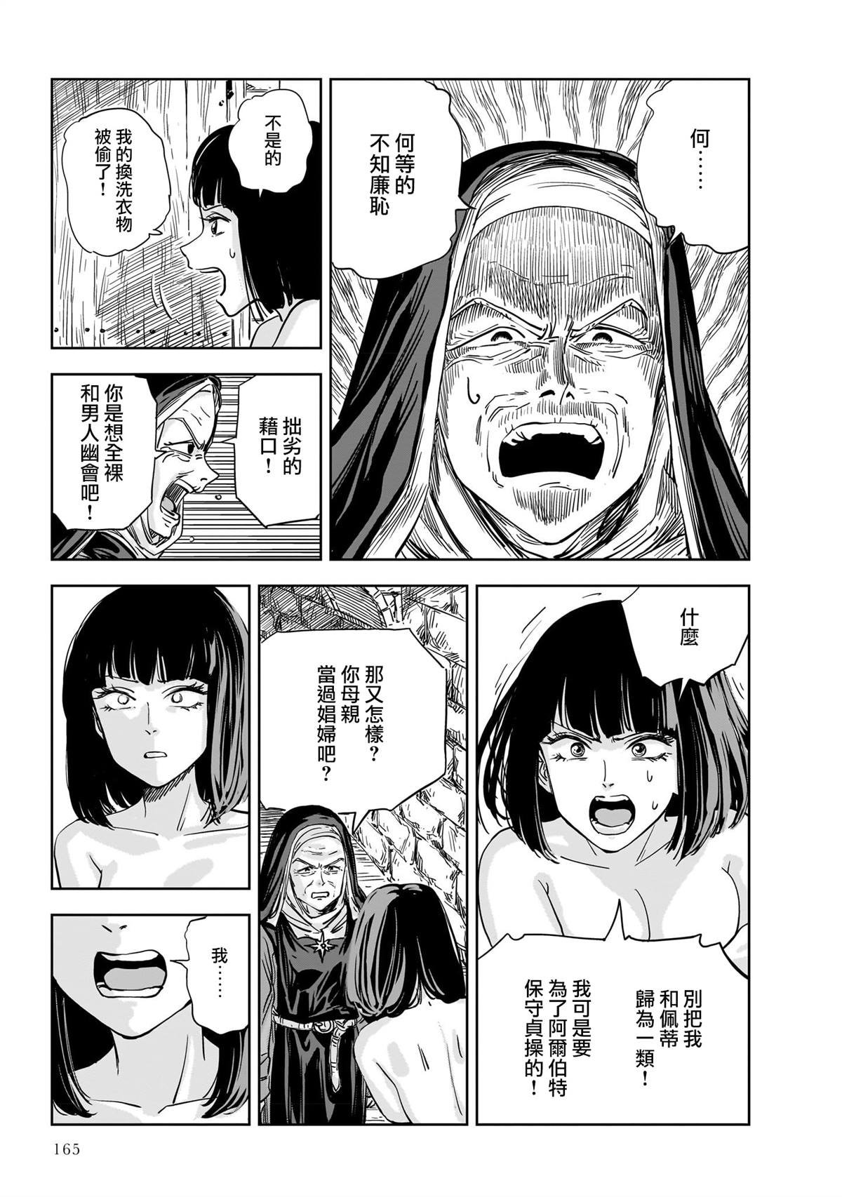 第16话