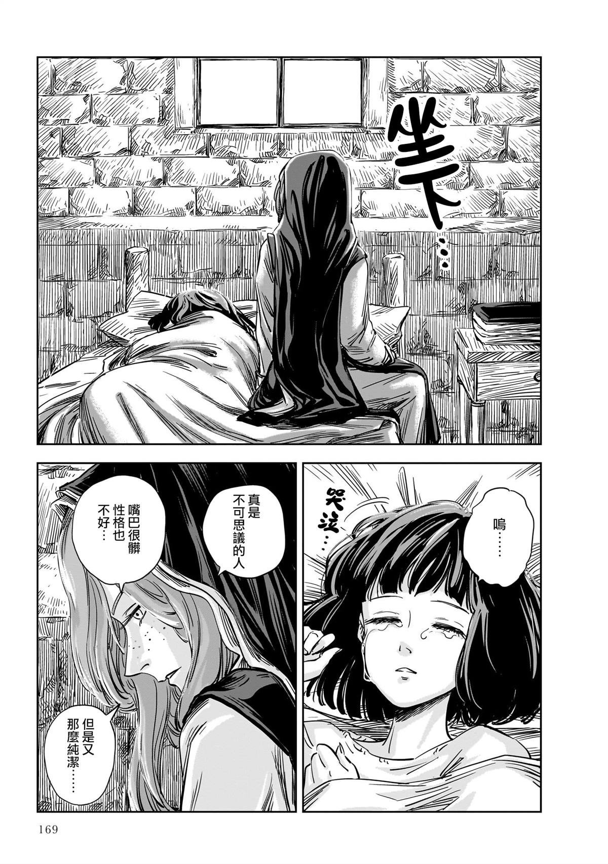 第16话