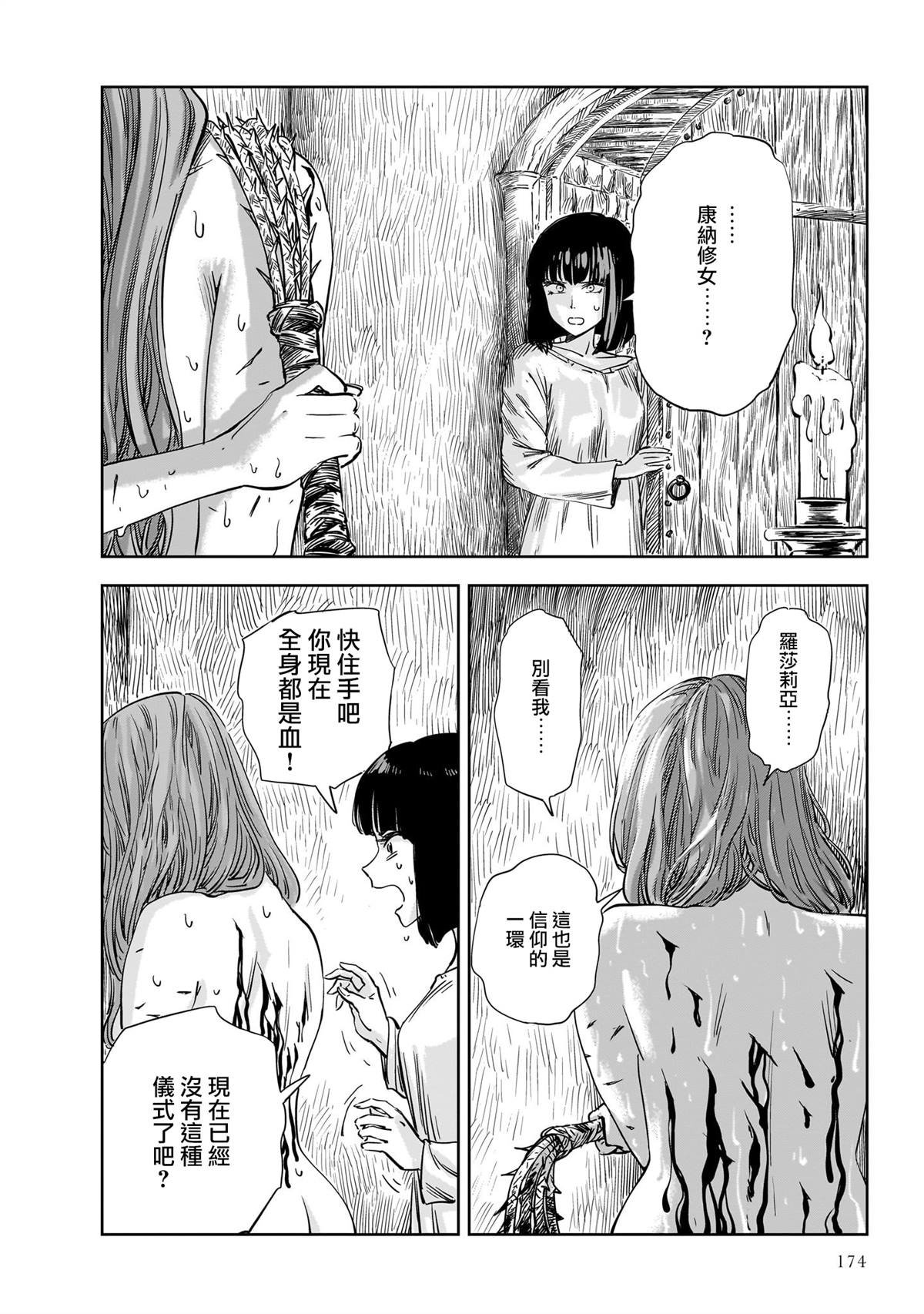 第16话
