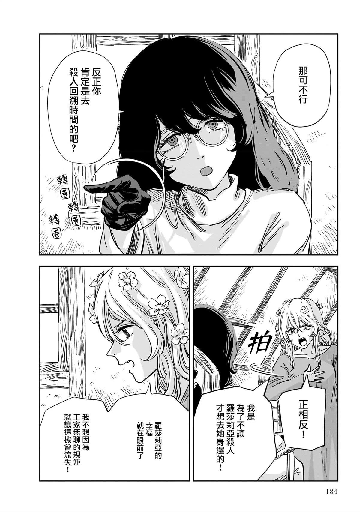 第16话