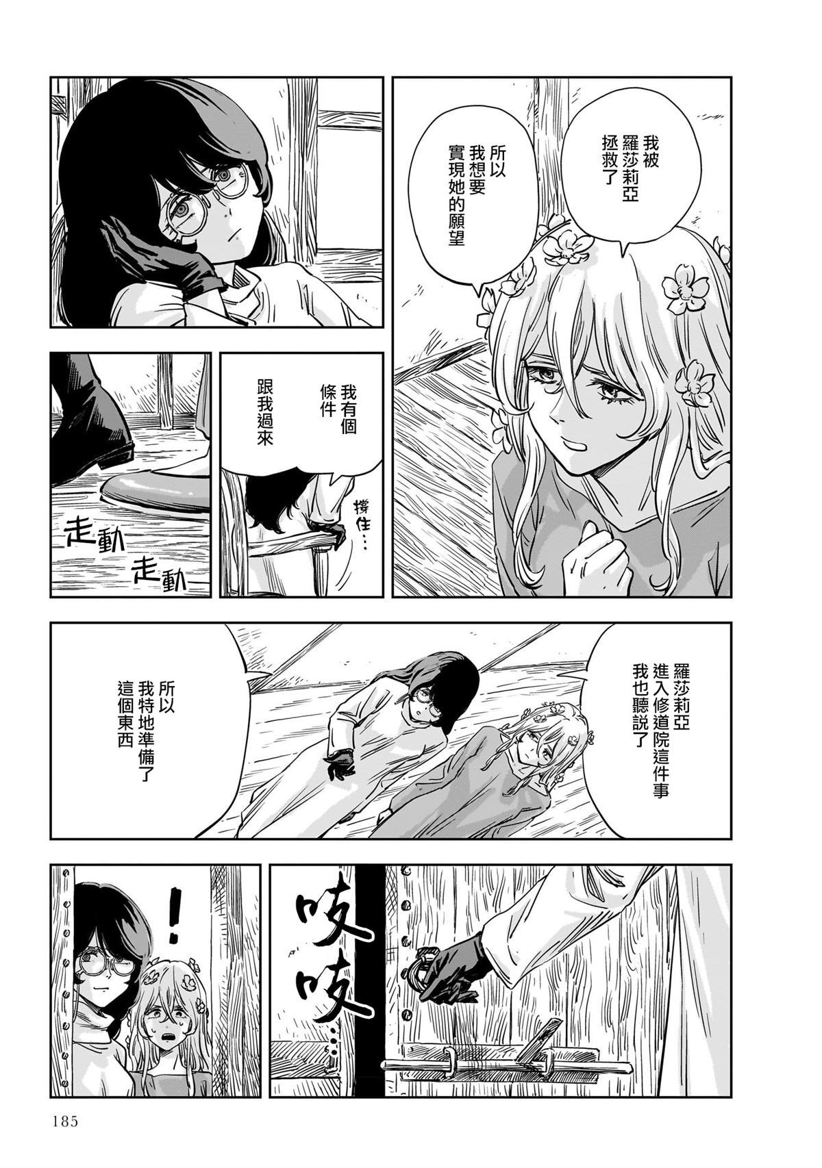 第16话