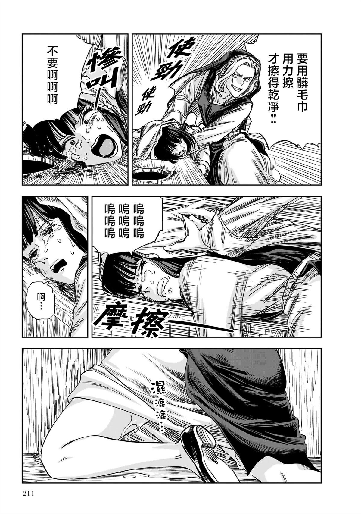 第17话