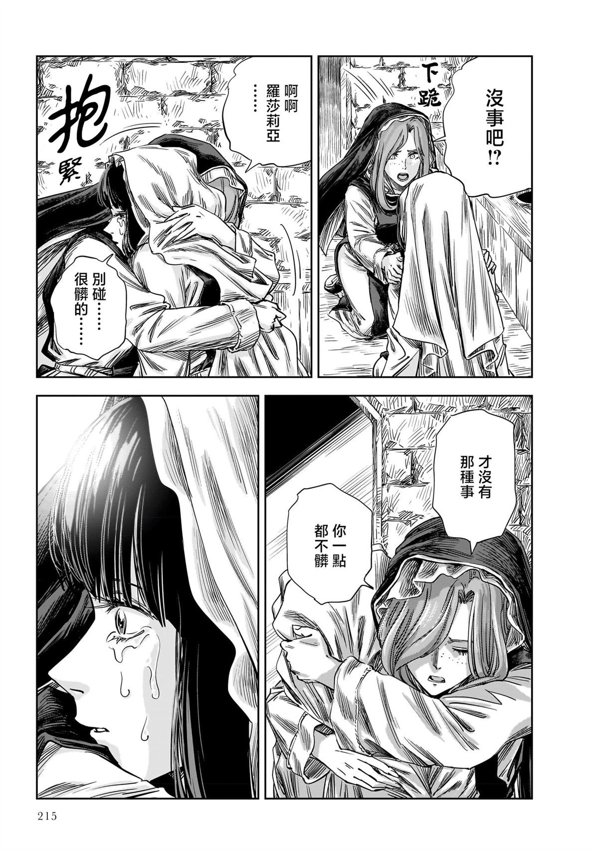 第17话