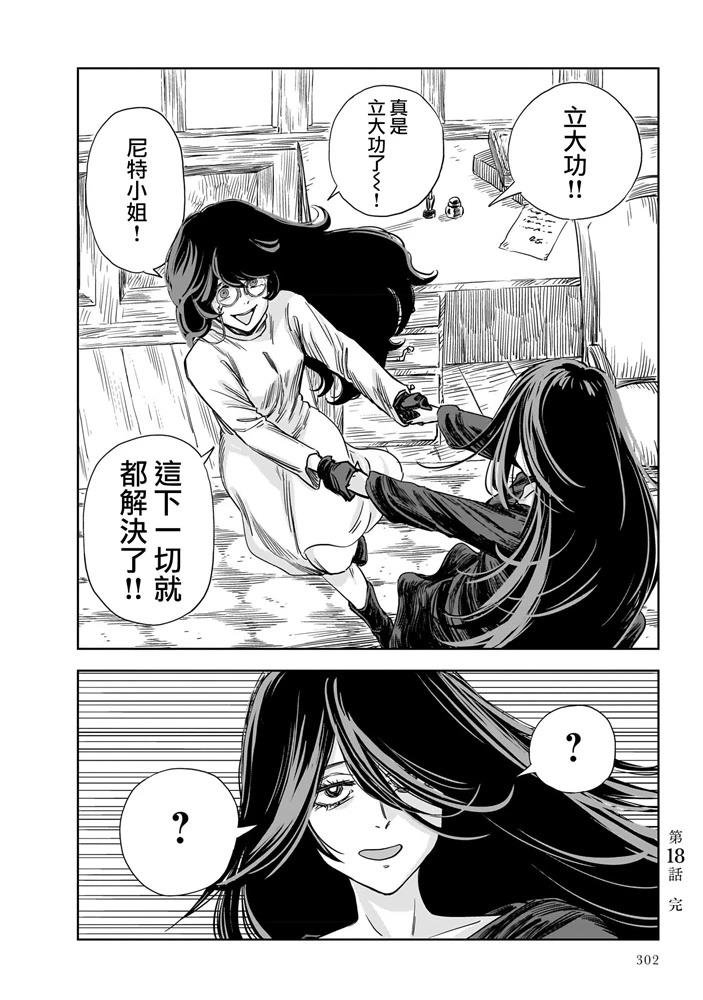 第18话
