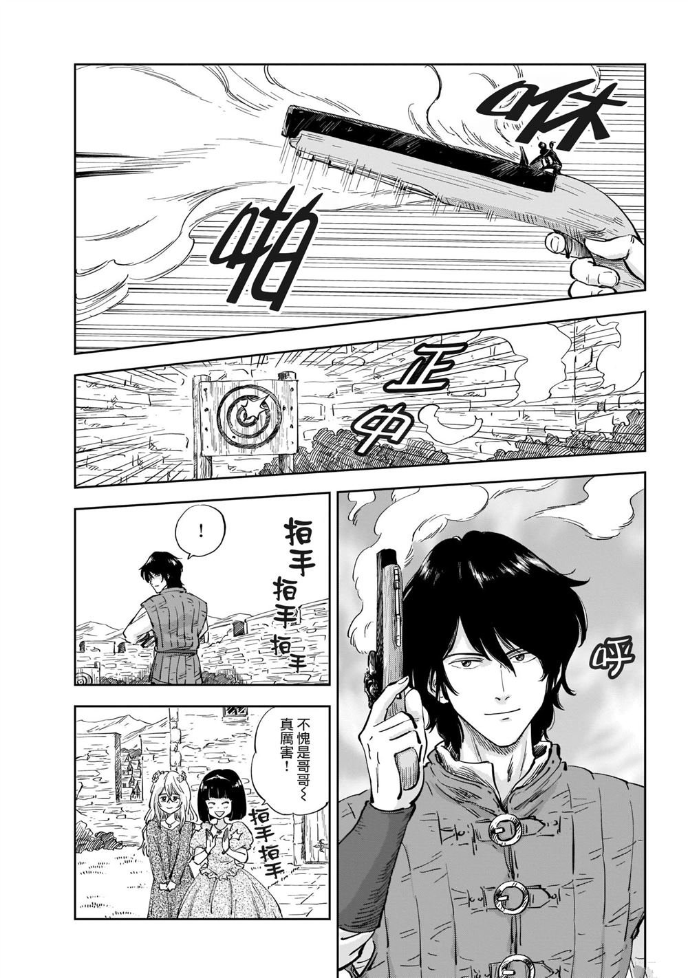 第2话