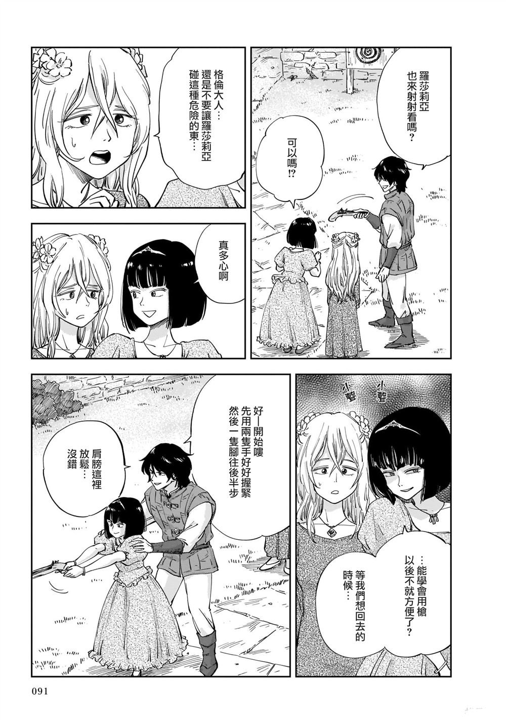 第2话