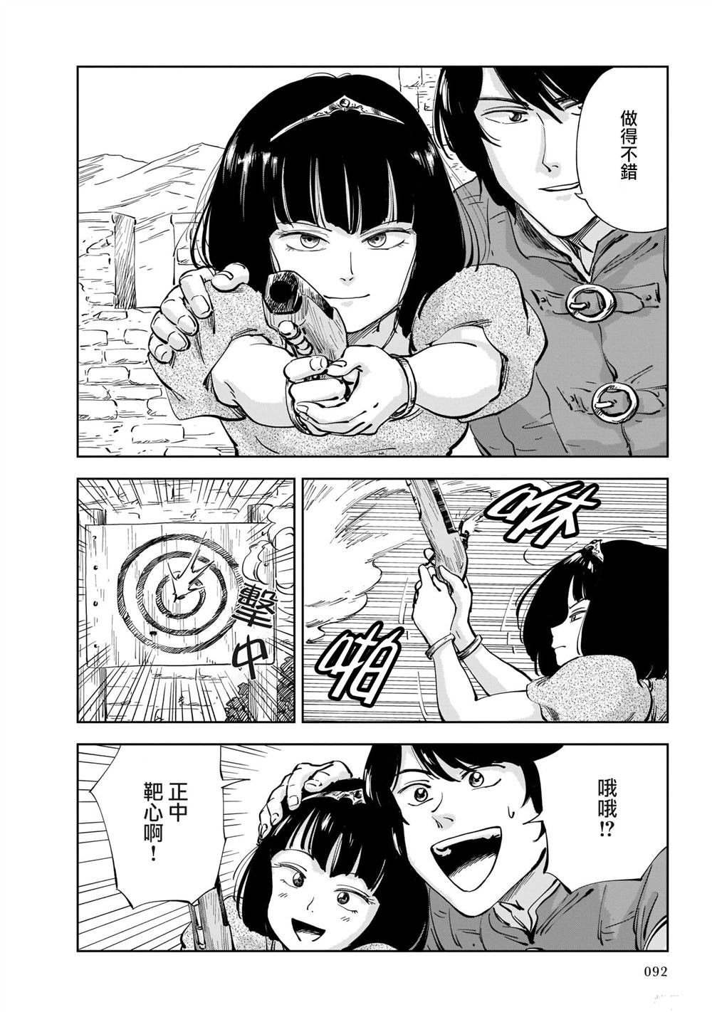 第2话