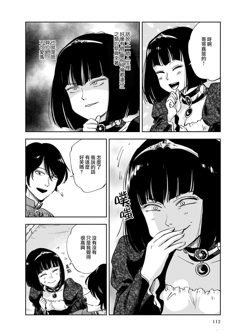 第2话