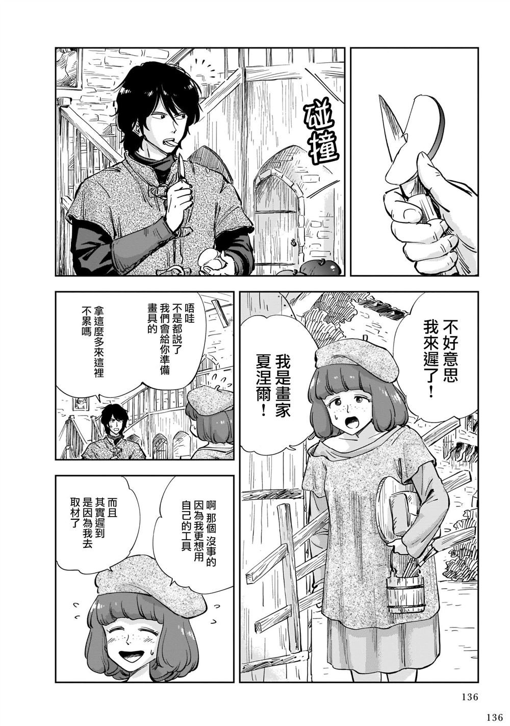 第3话