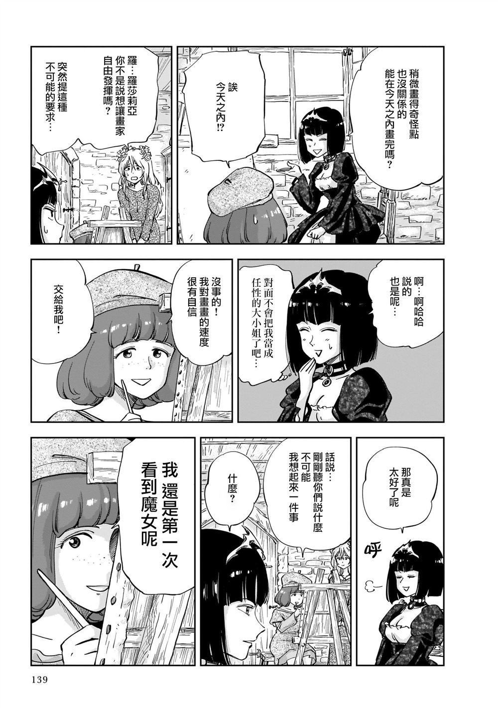 第3话