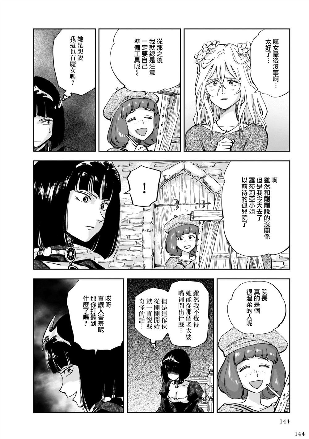 第3话