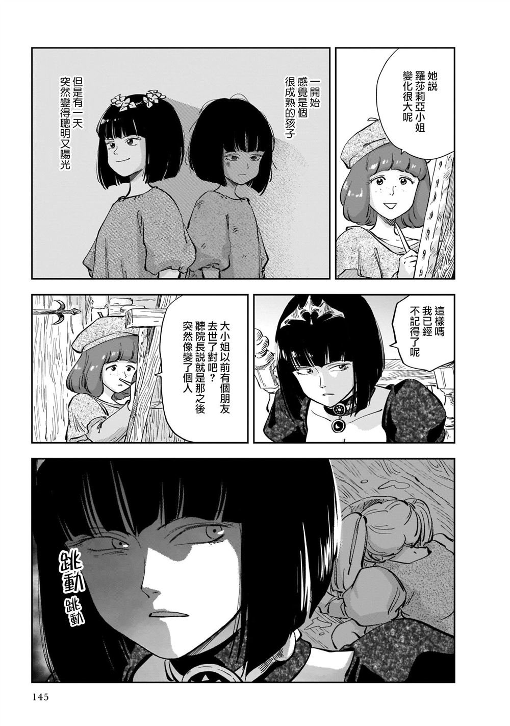 第3话