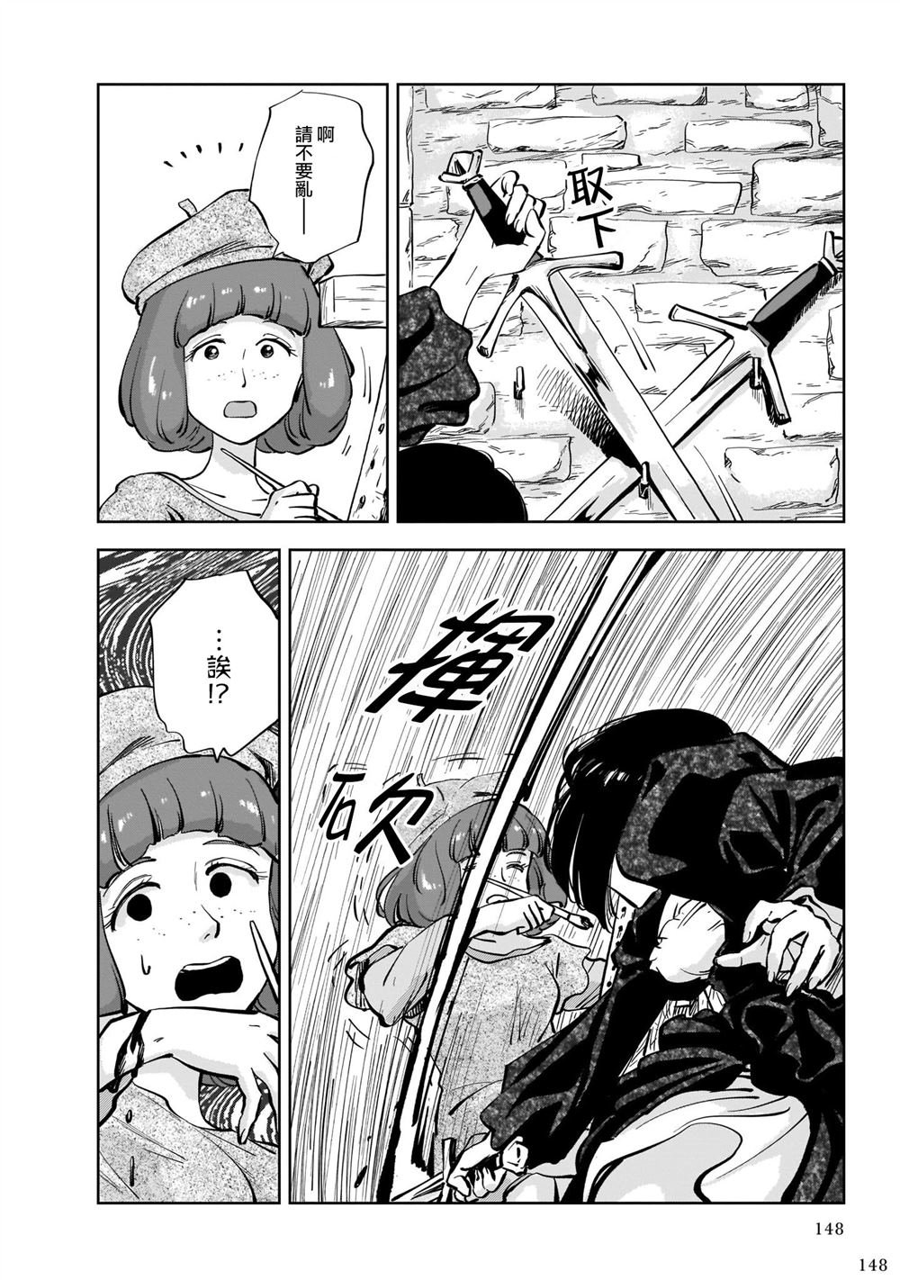第3话