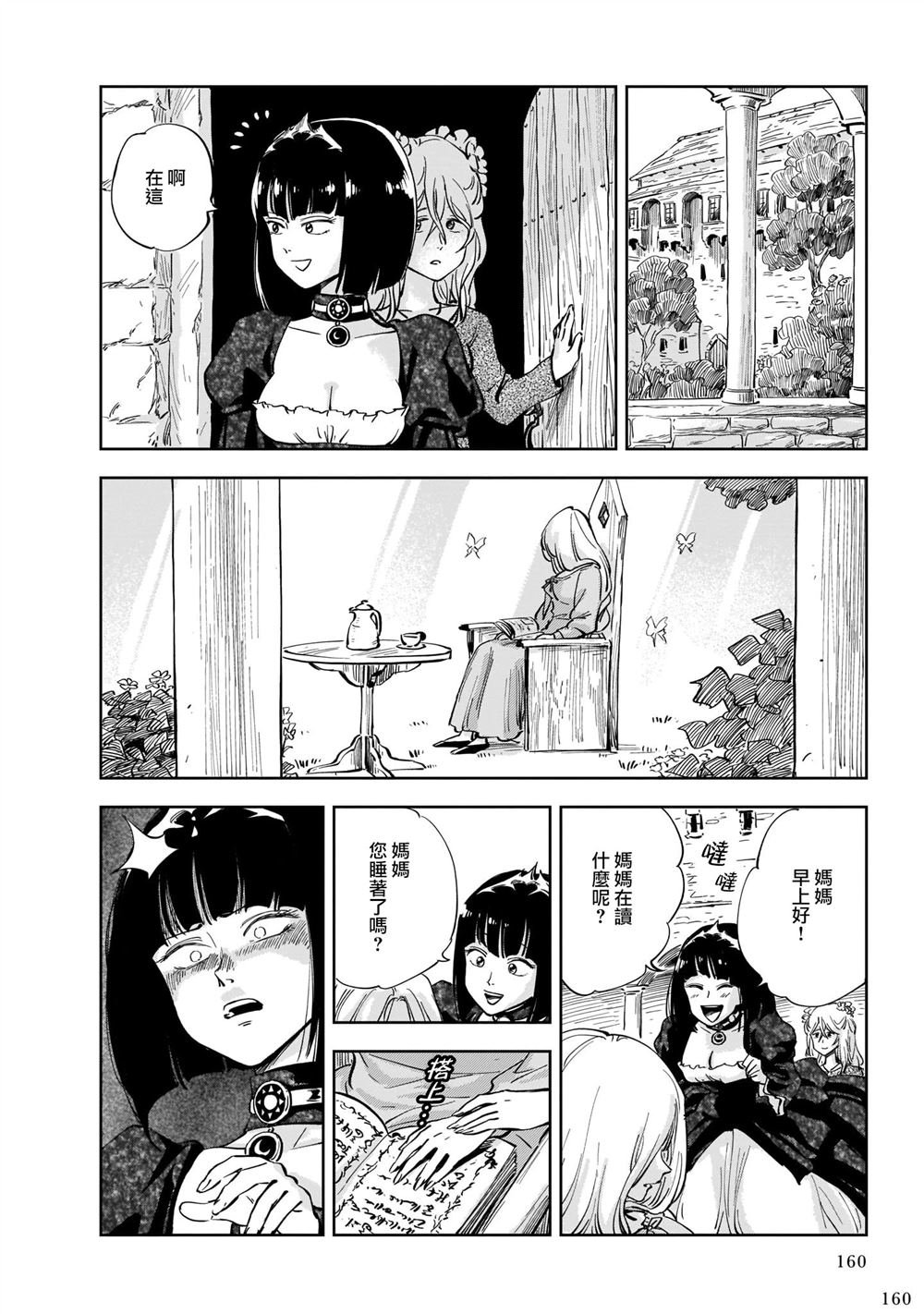 第3话