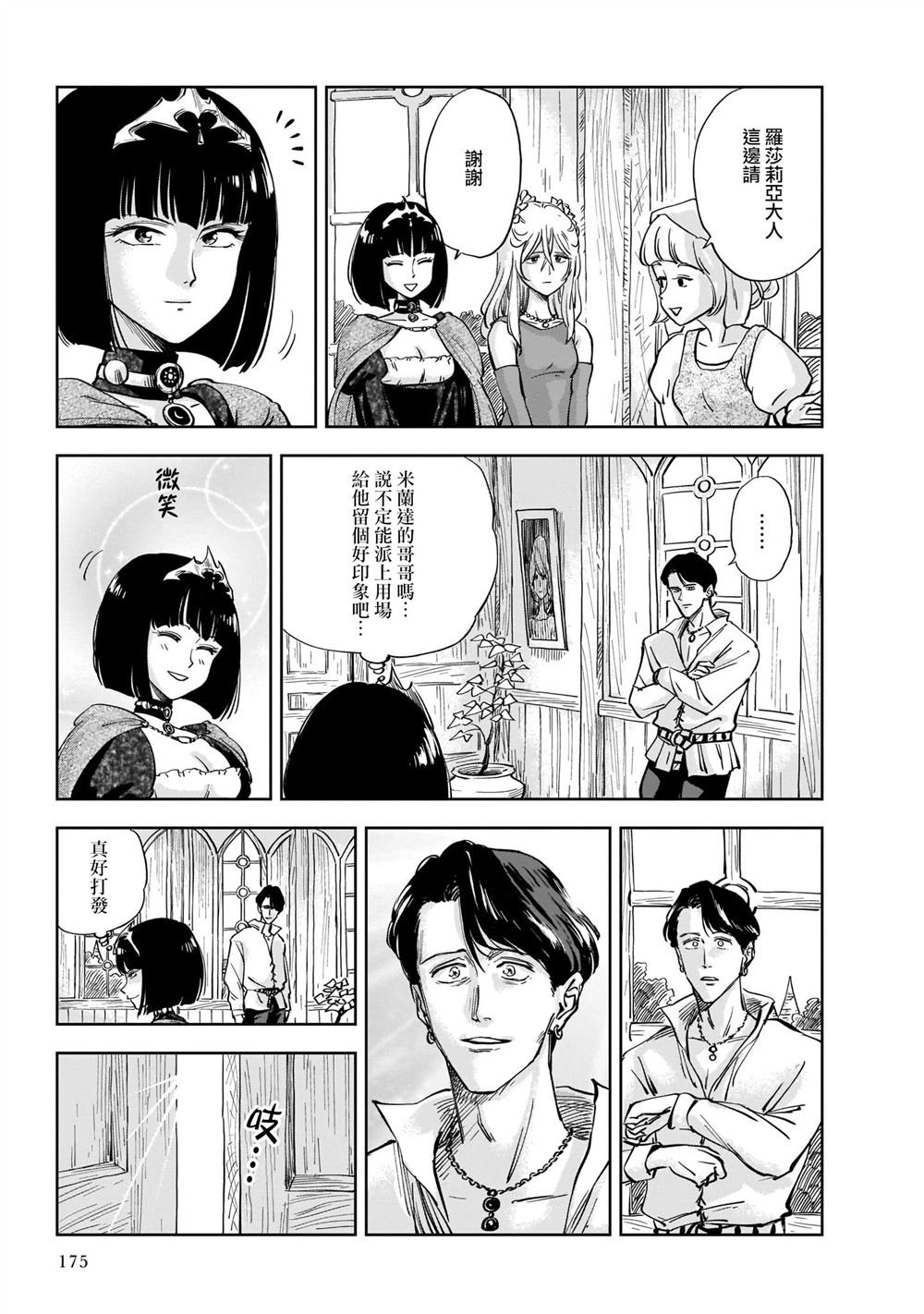 第4话