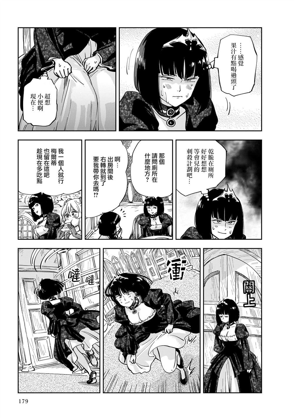 第4话