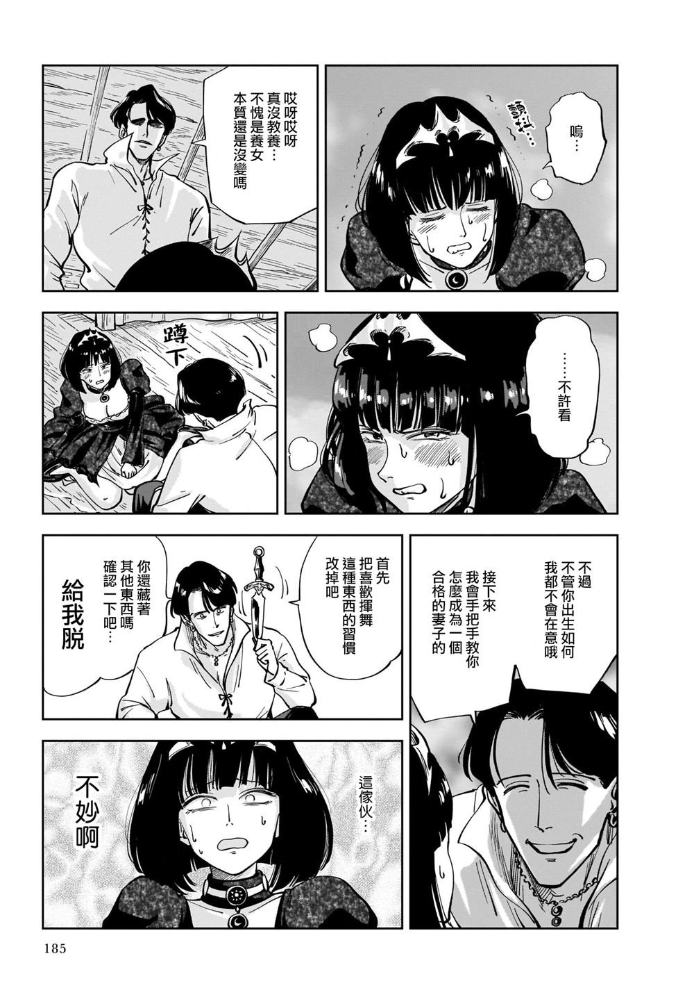 第4话